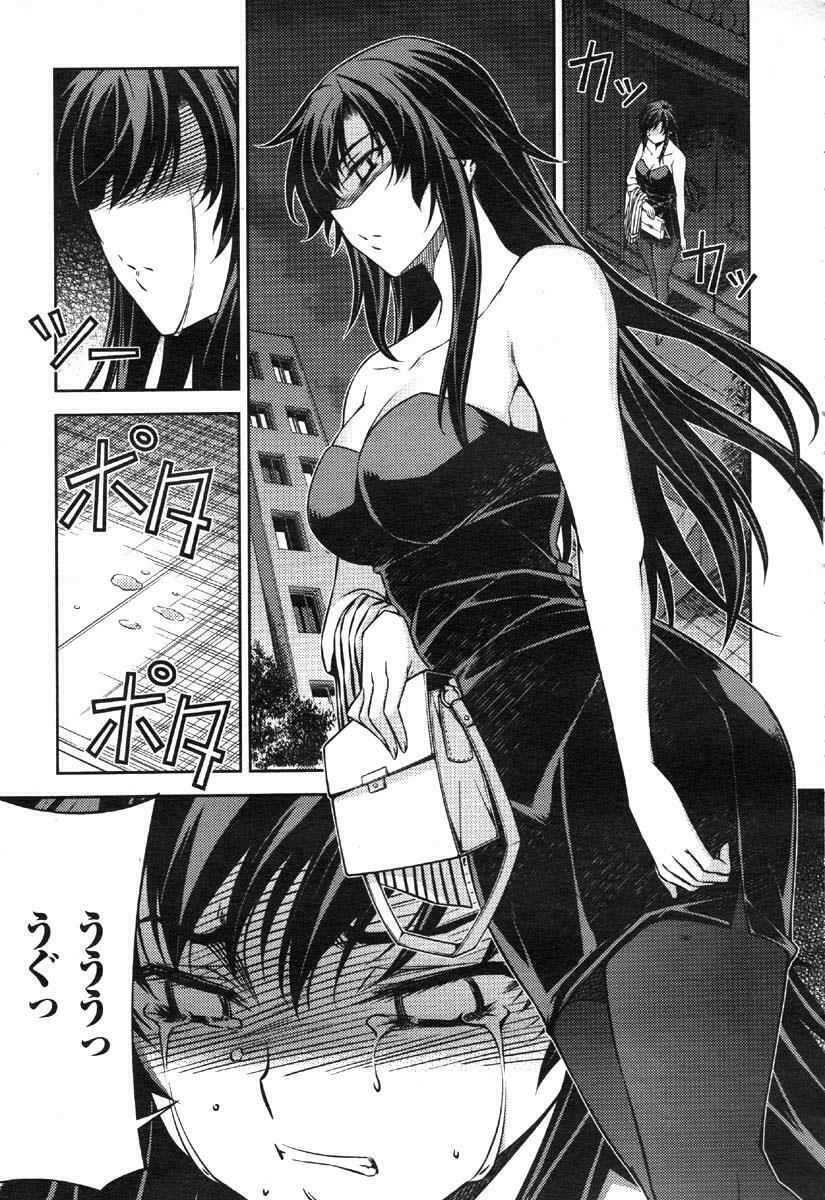 Unbalance X Unbalance: Chapter 79
