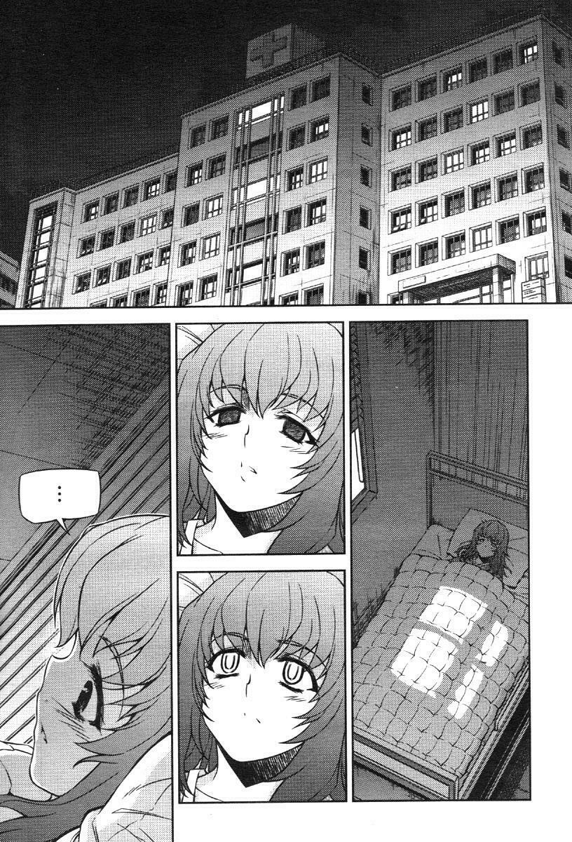 Unbalance X Unbalance: Chapter 79