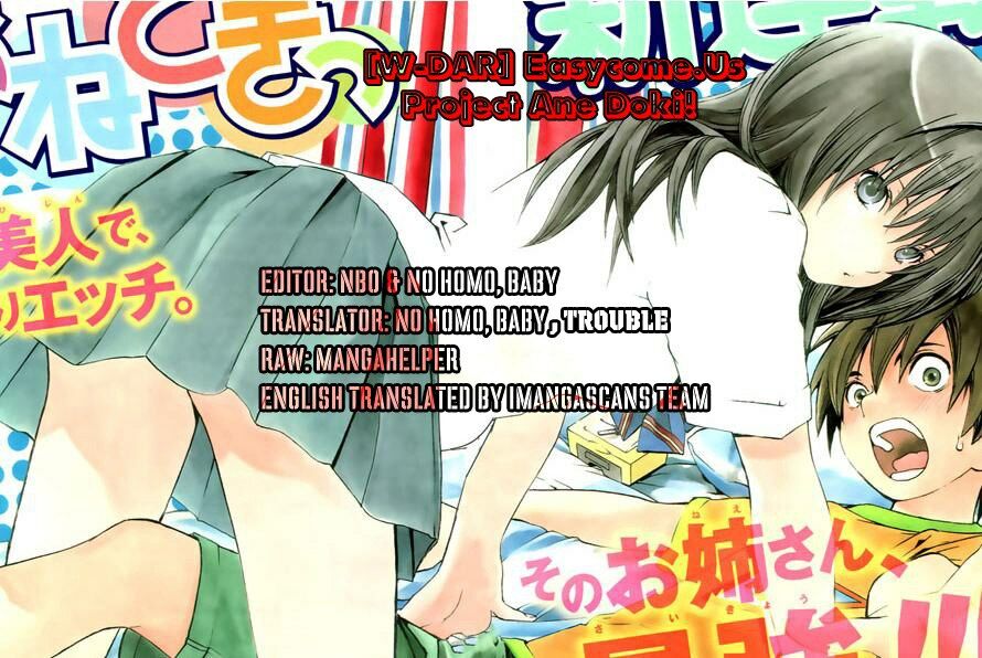 Ane Doki: Chapter 14