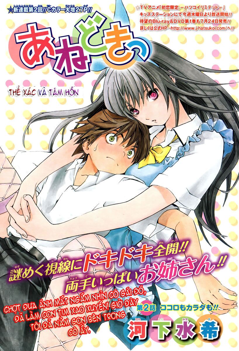 Ane Doki: Chapter 2