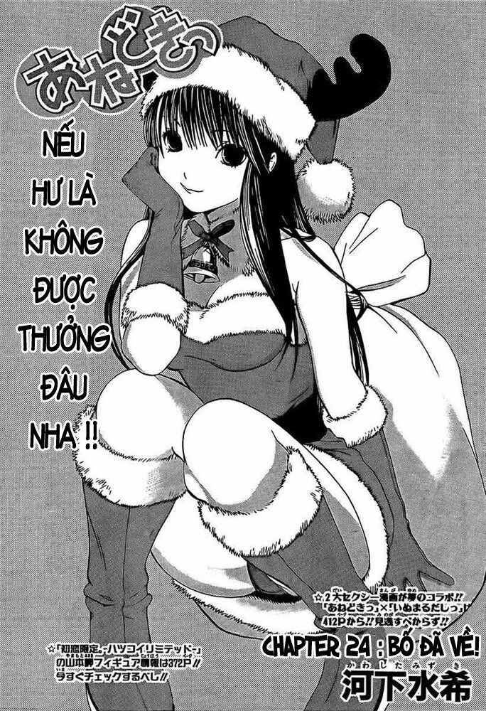 Ane Doki: Chapter 24