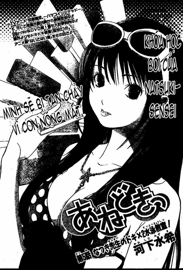 Ane Doki: Chapter 5