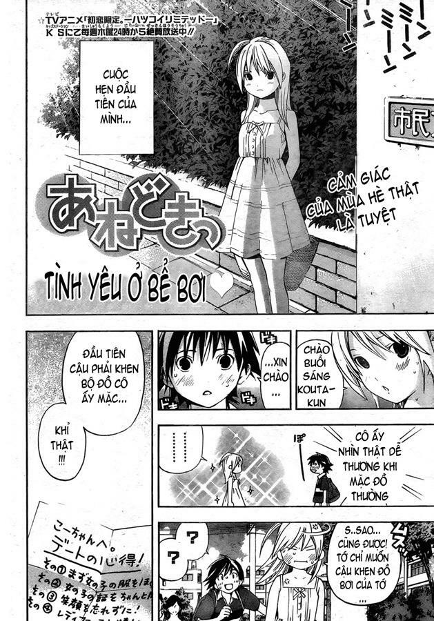 Ane Doki: Chapter 6