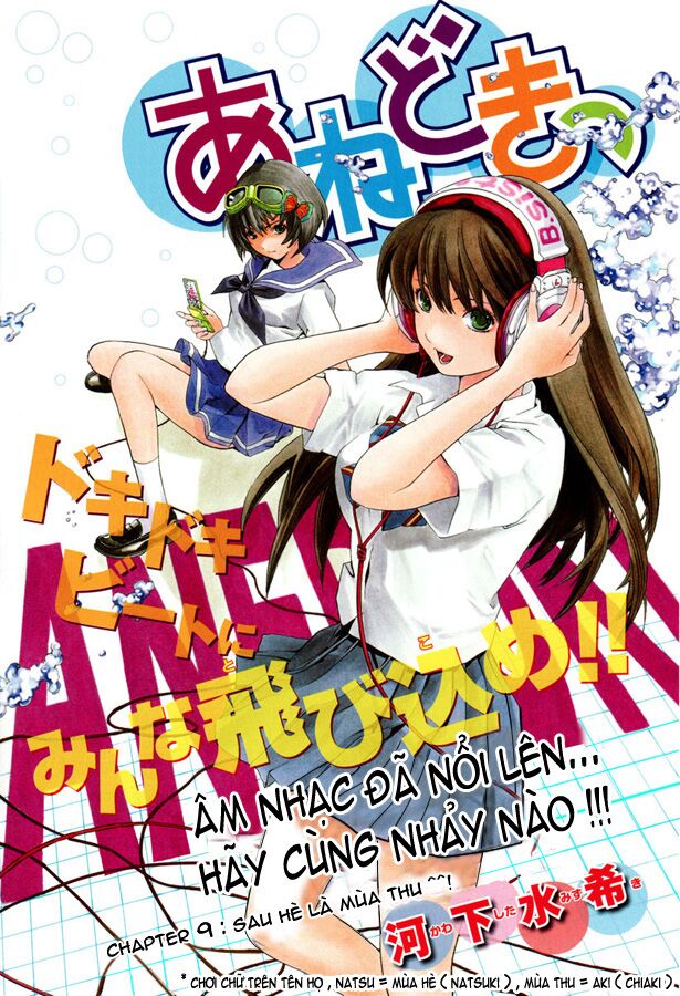 Ane Doki: Chapter 9