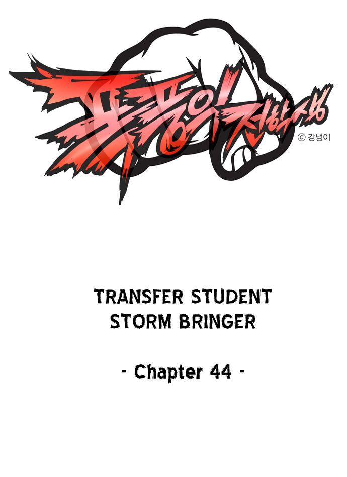 Transfer Student Storm Bringer: Chapter 44