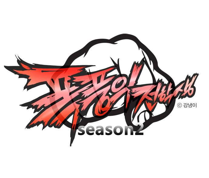 Transfer Student Storm Bringer: Chapter 83