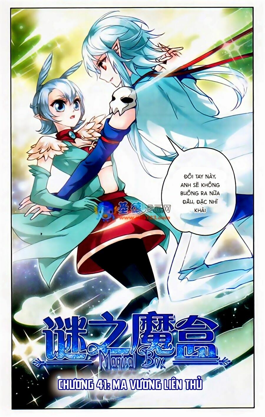 Mị Chi Ma Hạp 2: Chapter 41
