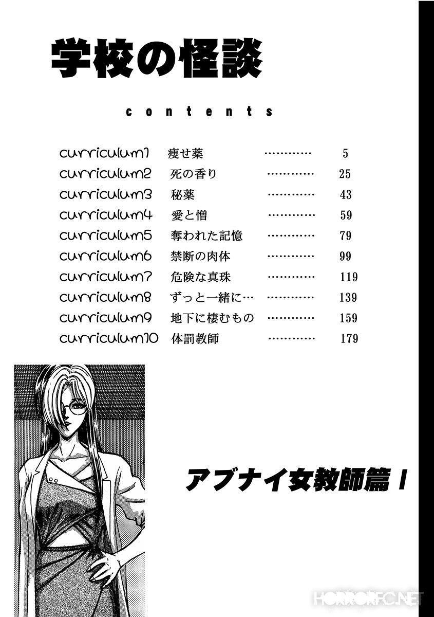 Dangerous female teacher: Chapter 1