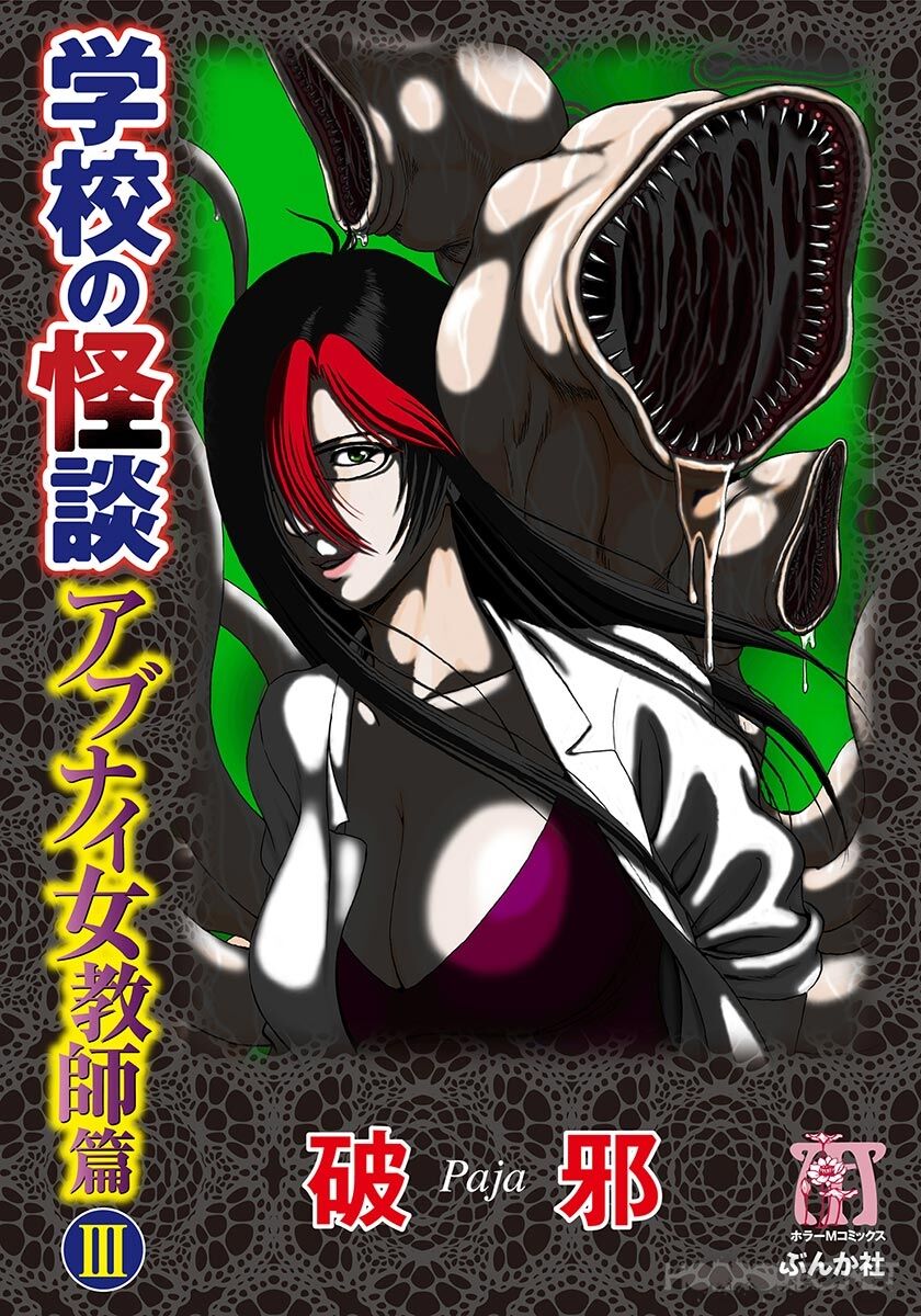 Dangerous female teacher: Chapter 21