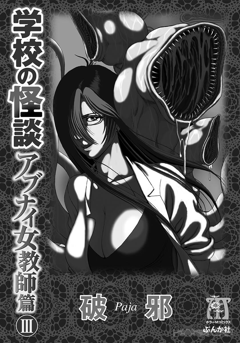 Dangerous female teacher: Chapter 21
