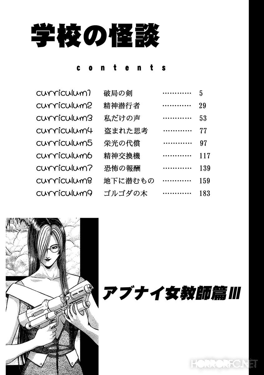 Dangerous female teacher: Chapter 21