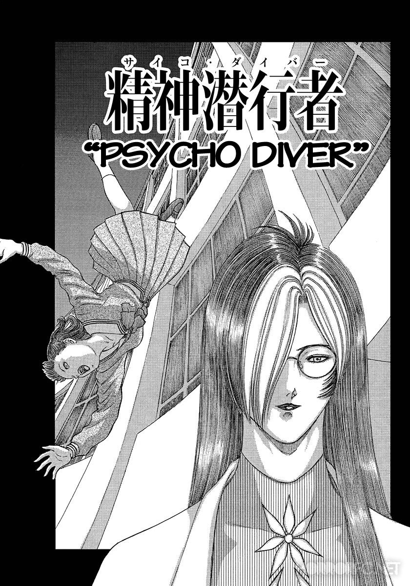 Dangerous female teacher: Chapter 22