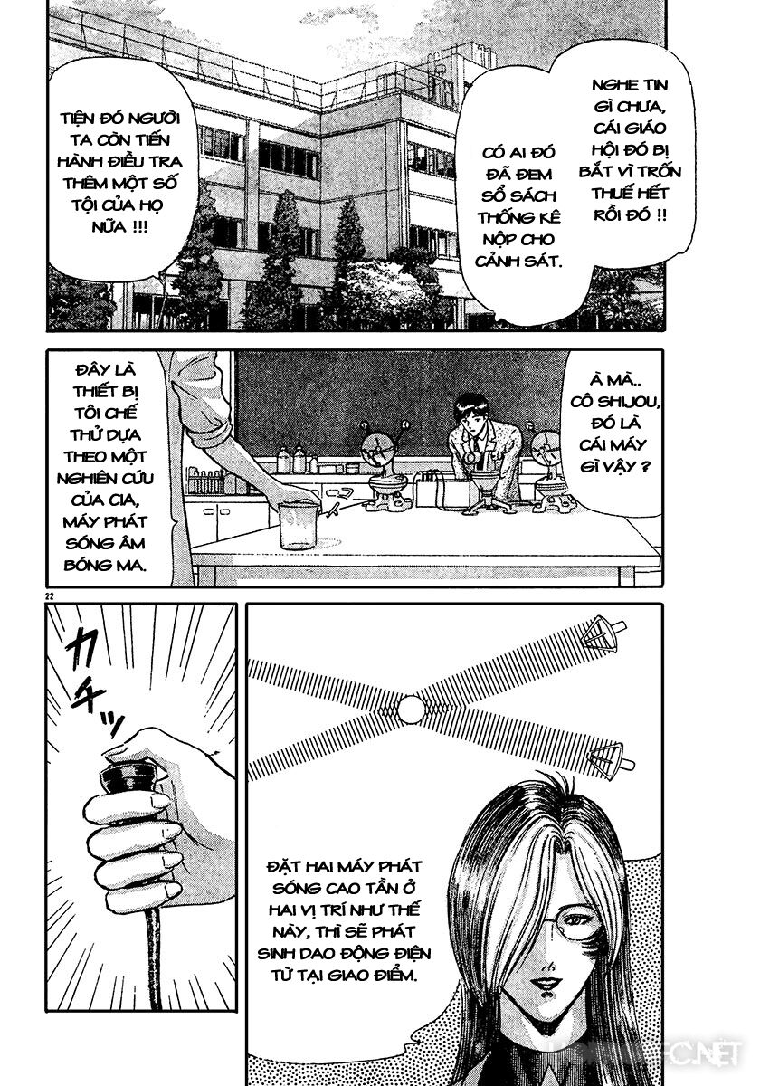 Dangerous female teacher: Chapter 23