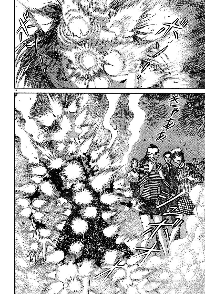 Dangerous female teacher: Chapter 25