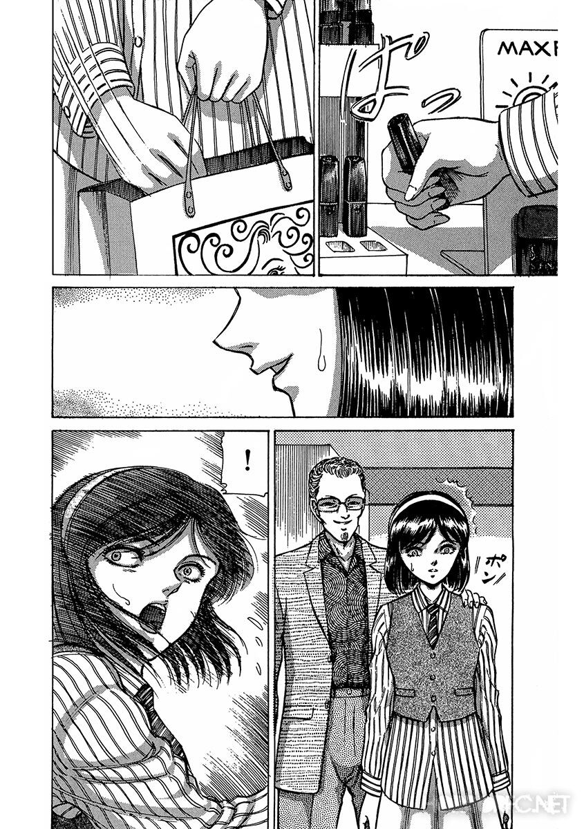 Dangerous female teacher: Chapter 7