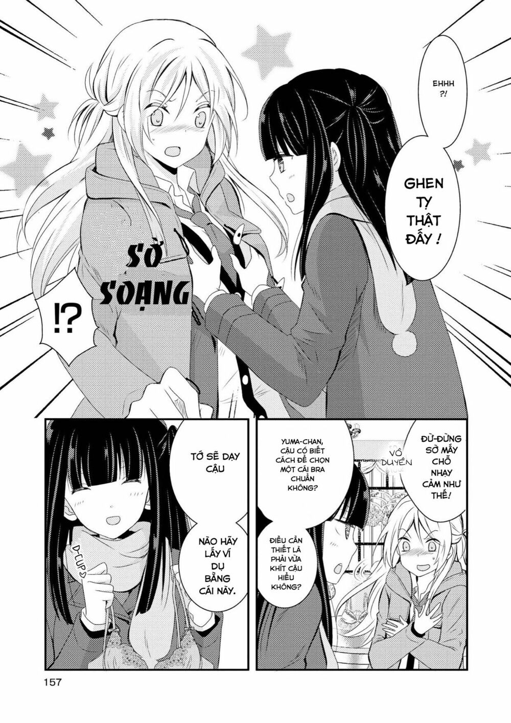 Netsuzou Trap: Chapter 1