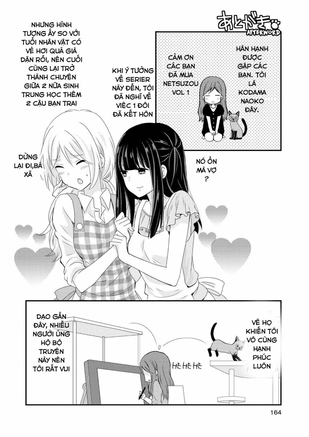 Netsuzou Trap: Chapter 6.5