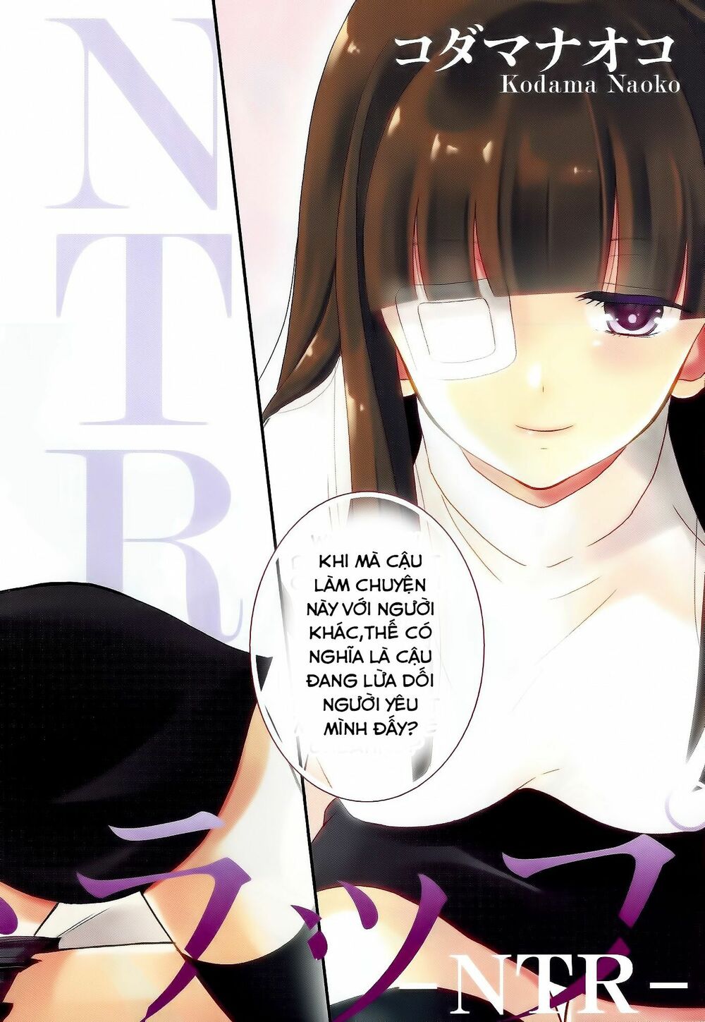 Netsuzou Trap: Chapter 6