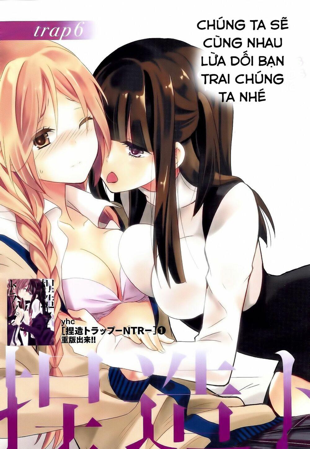 Netsuzou Trap: Chapter 6