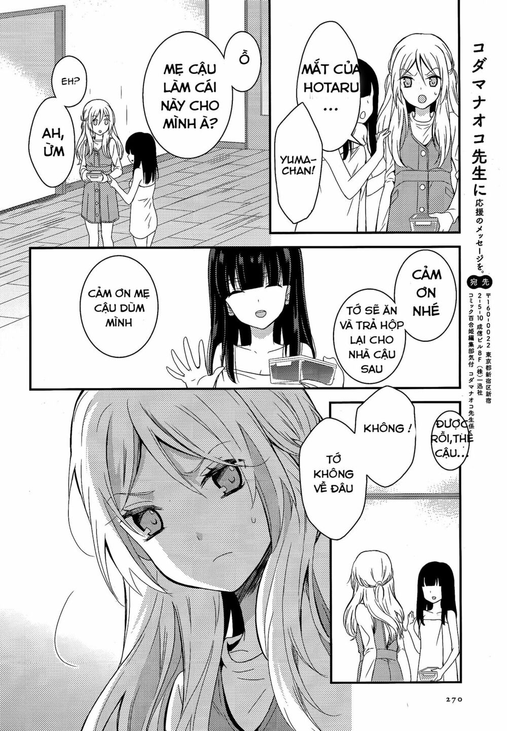 Netsuzou Trap: Chapter 6