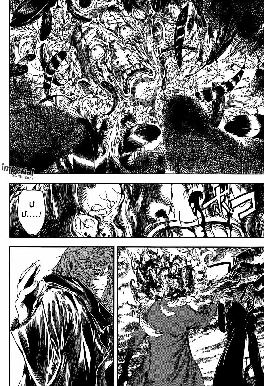 Area D: Chapter 103