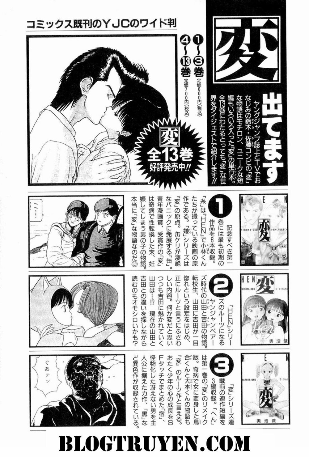 HEN: Chapter 48