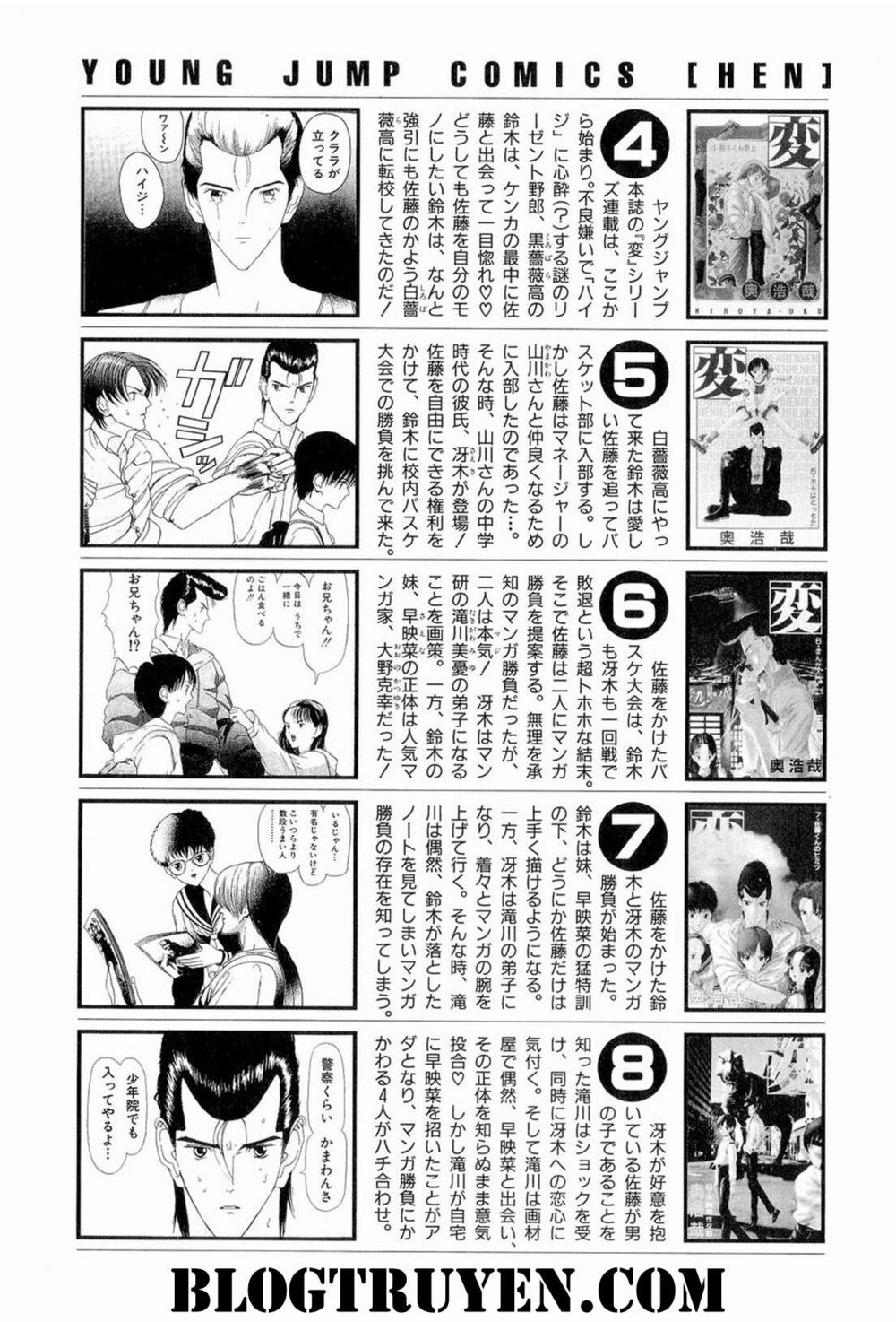 HEN: Chapter 48