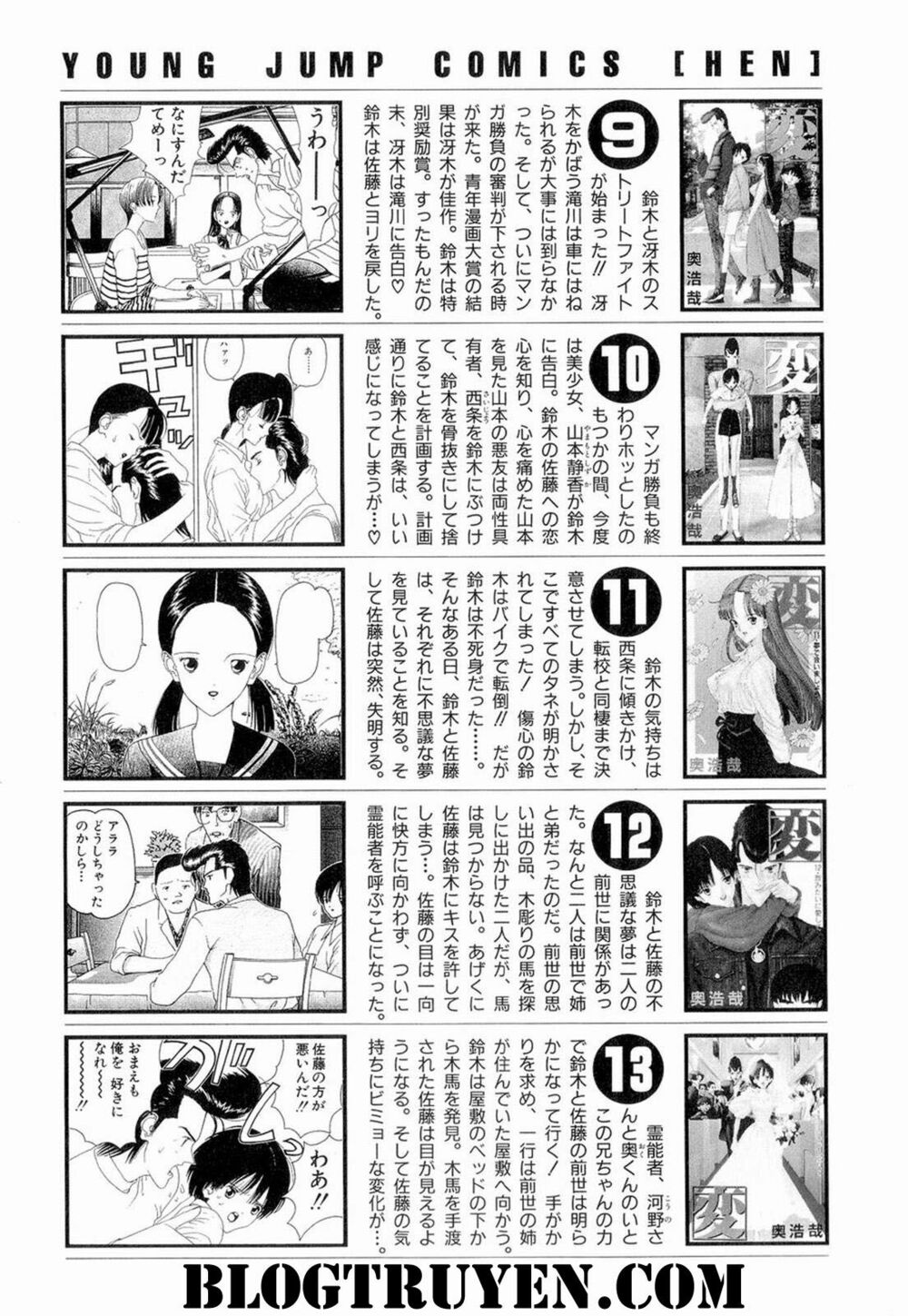 HEN: Chapter 48