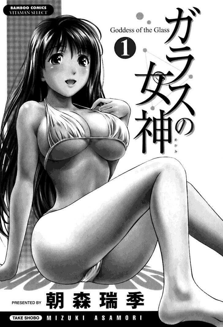 Goddess of the Glass!: Chapter 1