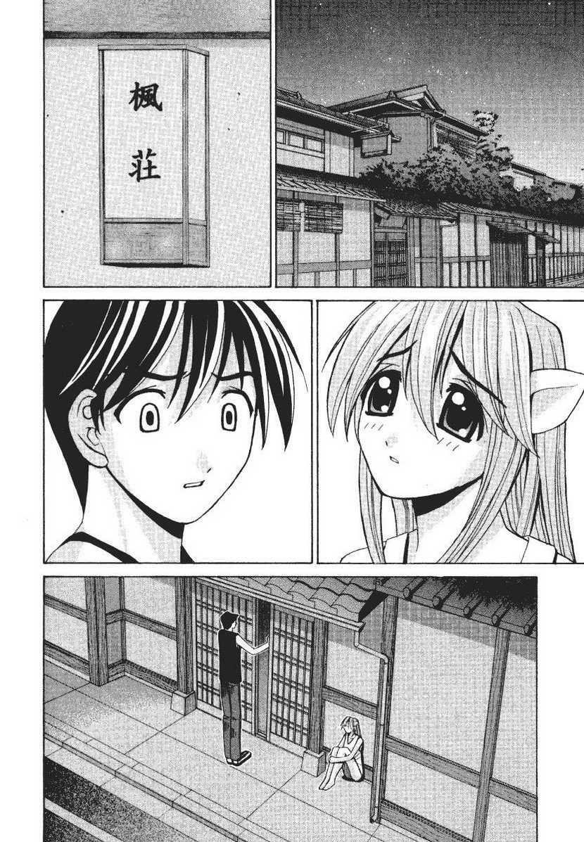 Elfen Lied: Chapter 7