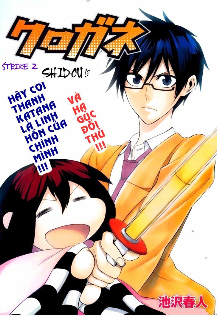 Kurogane: Chapter 2: Shidou !?