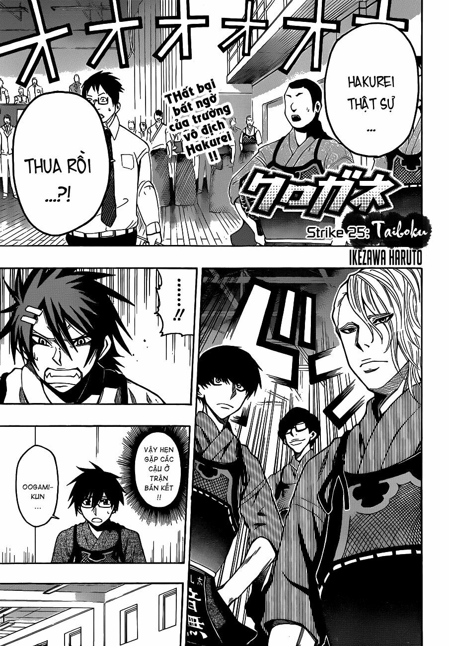Kurogane: Chapter 25: Taiboku !