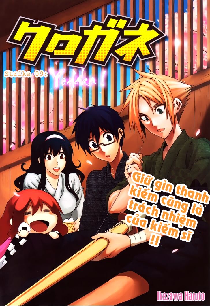 Kurogane: Chapter 9: Yodaka !