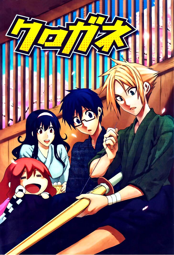 Kurogane: Chapter 9: Yodaka !