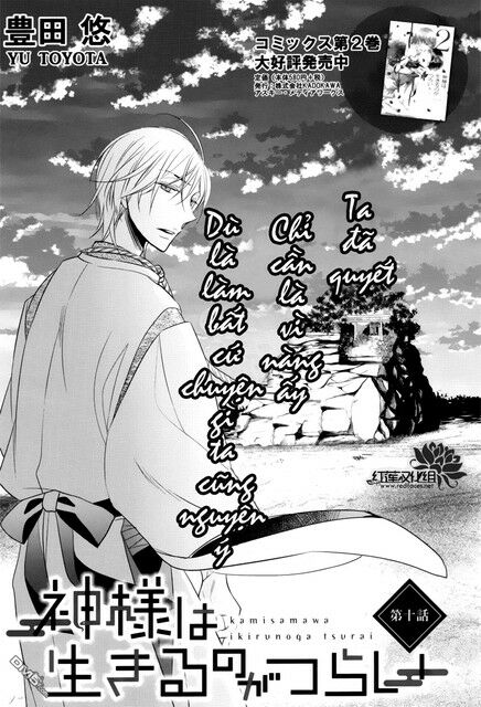 Kami Sama Wa Ikiru No Ga Tsurai: Chapter 11