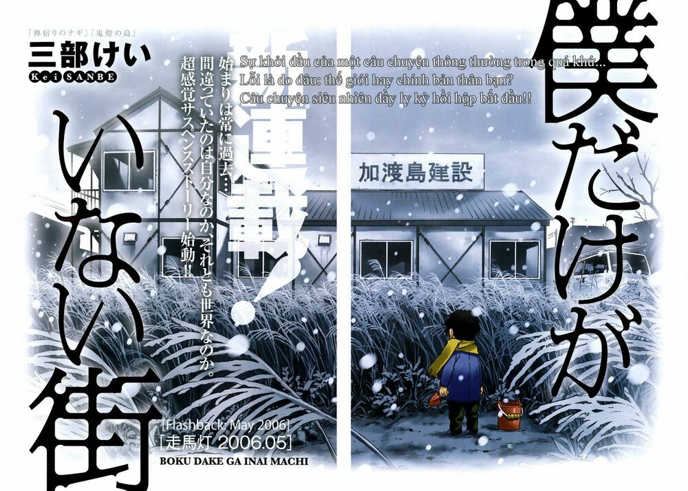 ERASED: Chapter 1