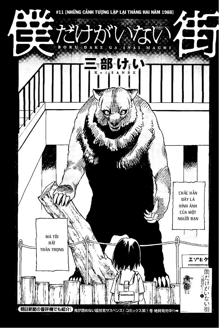 ERASED: Chapter 11