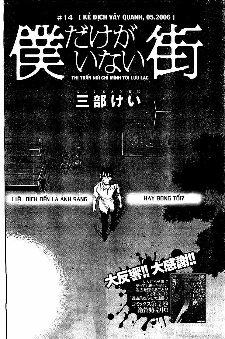 ERASED: Chapter 14