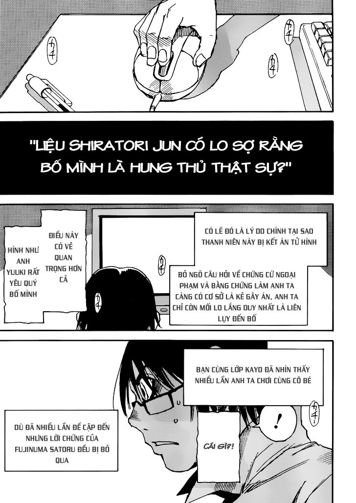 ERASED: Chapter 17