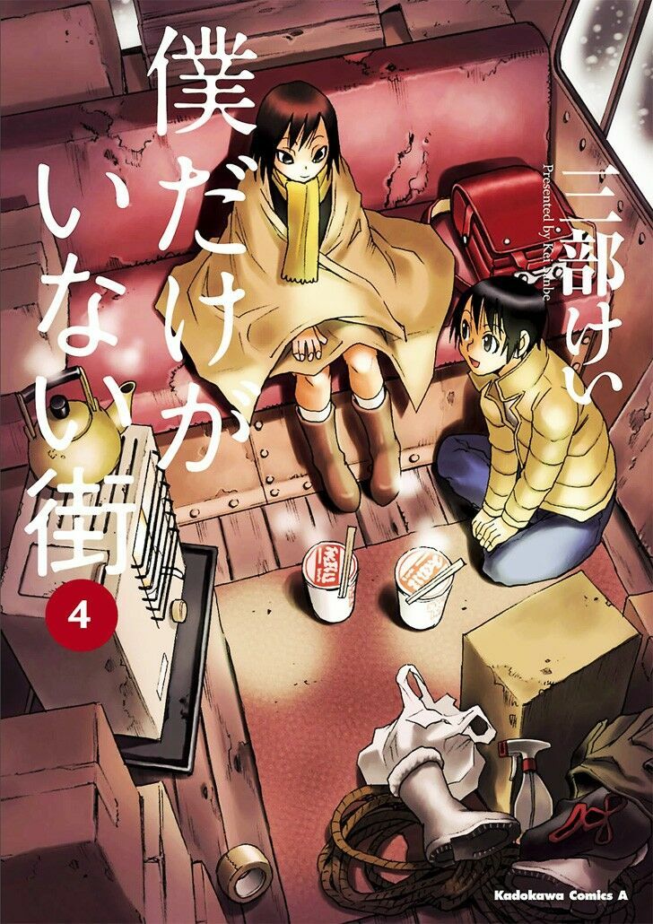 ERASED: Chapter 19