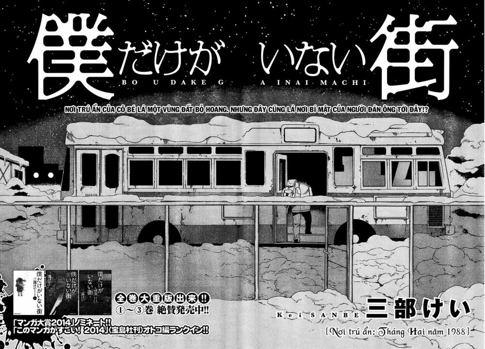 ERASED: Chapter 22