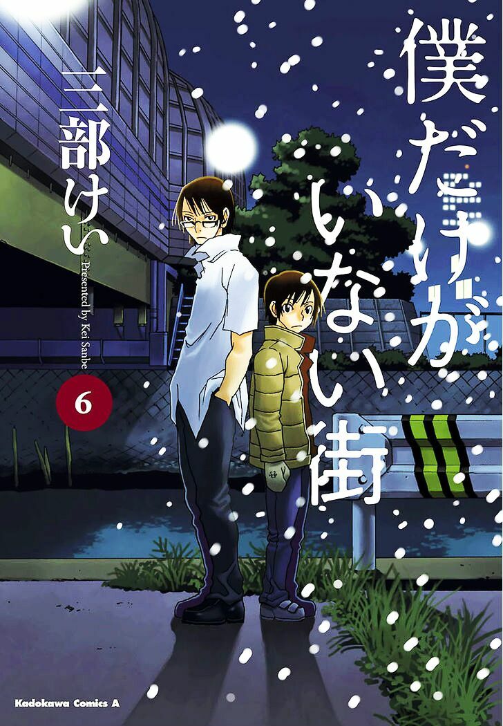 ERASED: Chapter 31