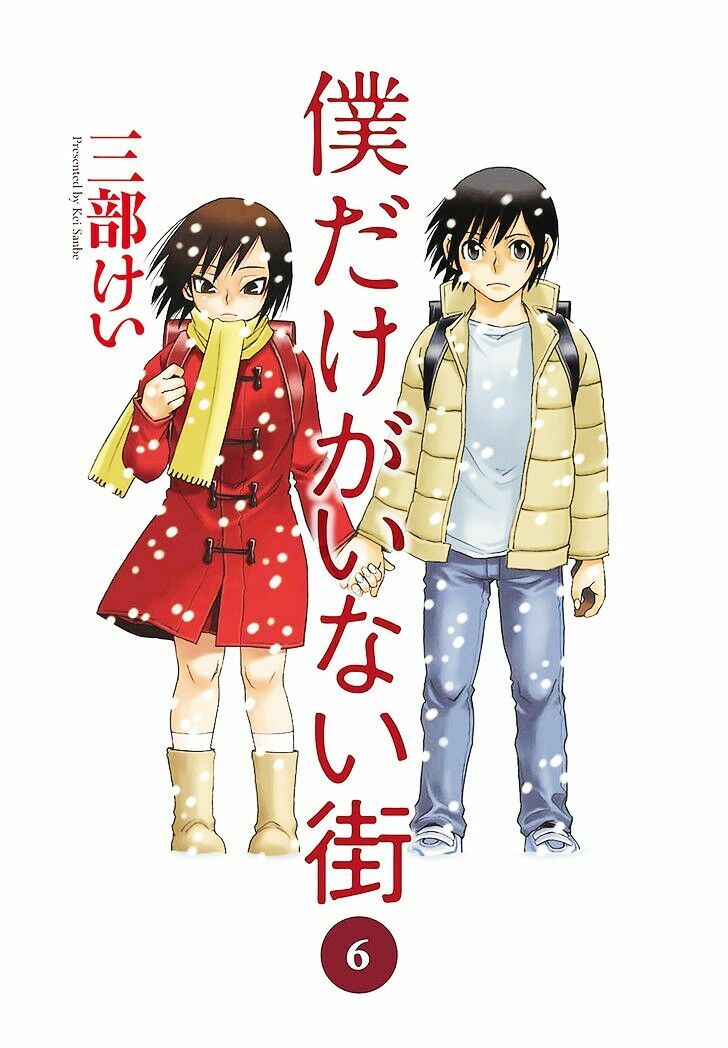 ERASED: Chapter 31