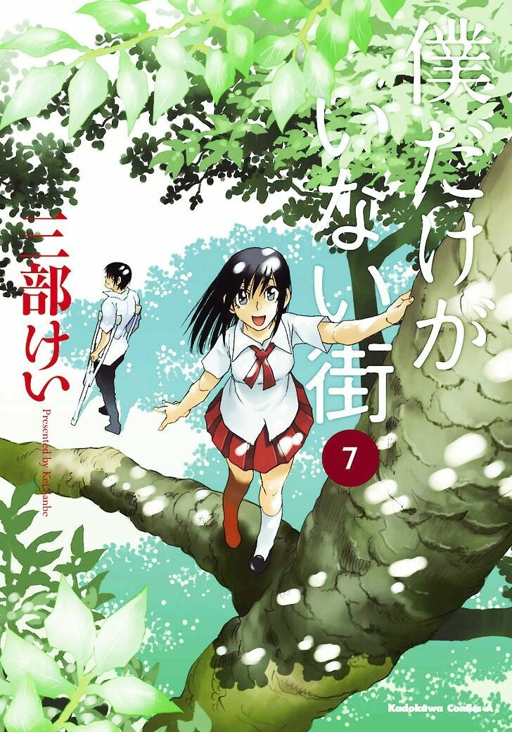 ERASED: Chapter 36