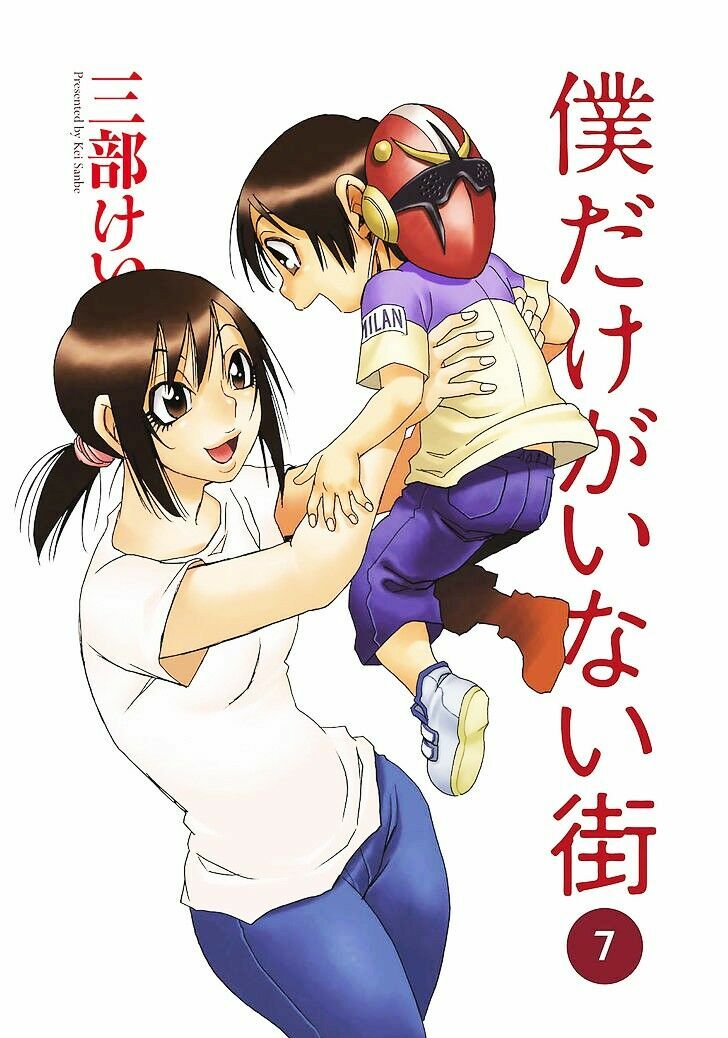 ERASED: Chapter 36