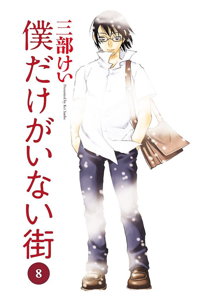 ERASED: Chapter 41
