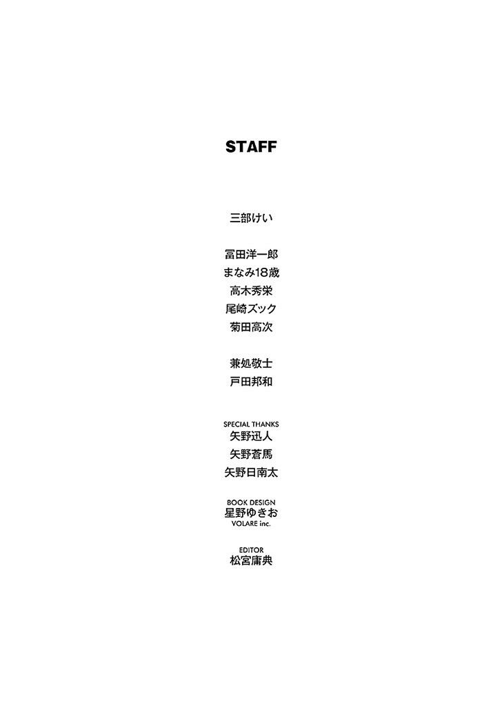ERASED: Chapter 44: END