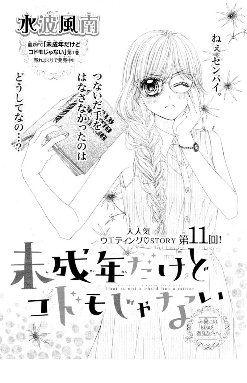Miseinen dakedo Kodomo ja Nai: Chapter 11