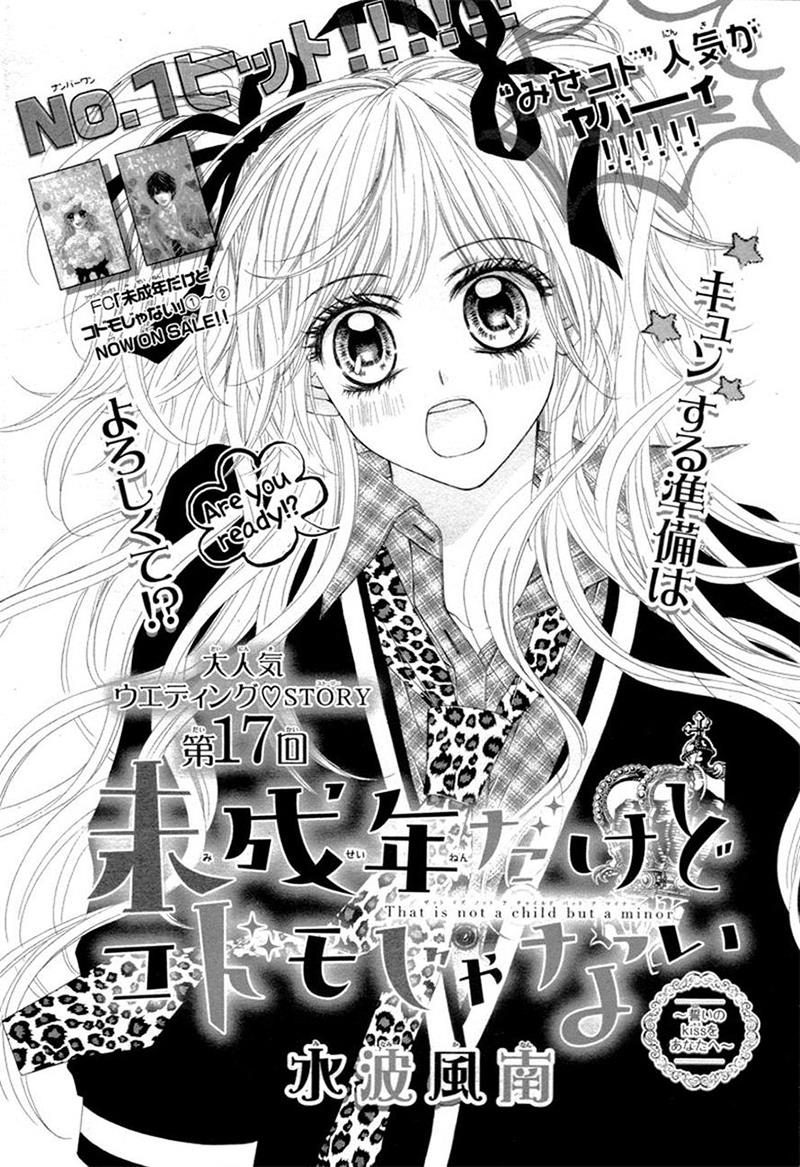 Miseinen dakedo Kodomo ja Nai: Chapter 17
