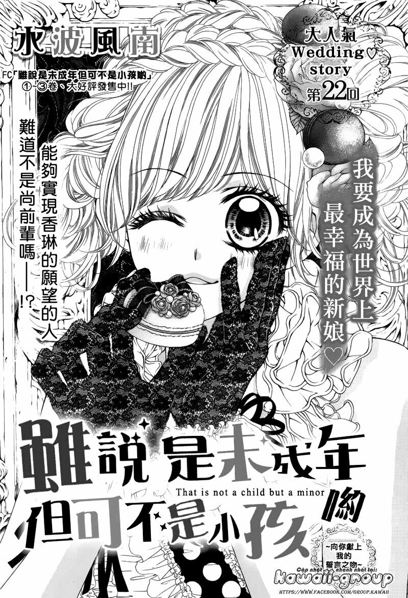 Miseinen dakedo Kodomo ja Nai: Chapter 22